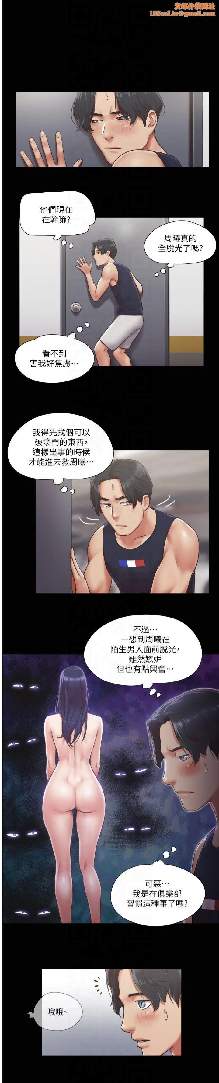 协议换爱(无码版)第94話-我直接掰開給你看