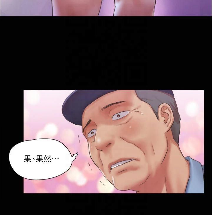 协议换爱(无码版)第94話-我直接掰開給你看