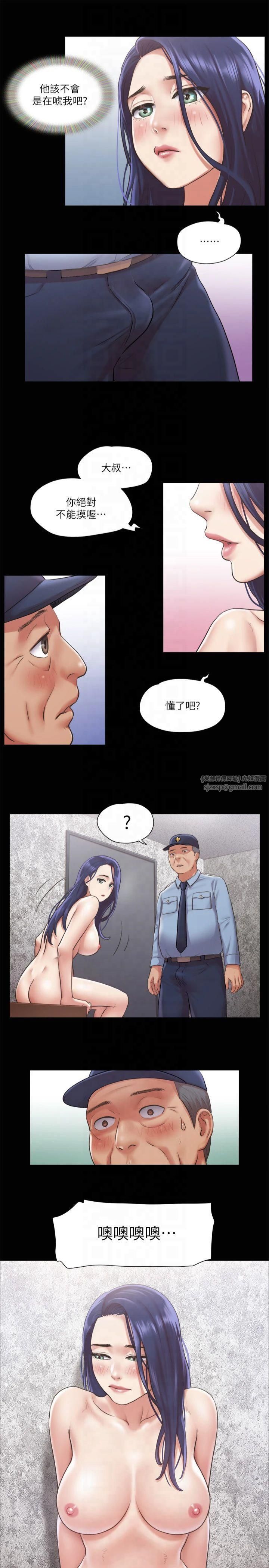 协议换爱(无码版)第94話-我直接掰開給你看