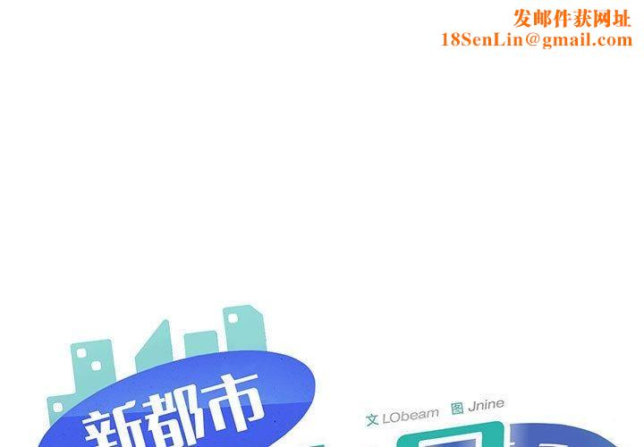 新都市外卖员第22話