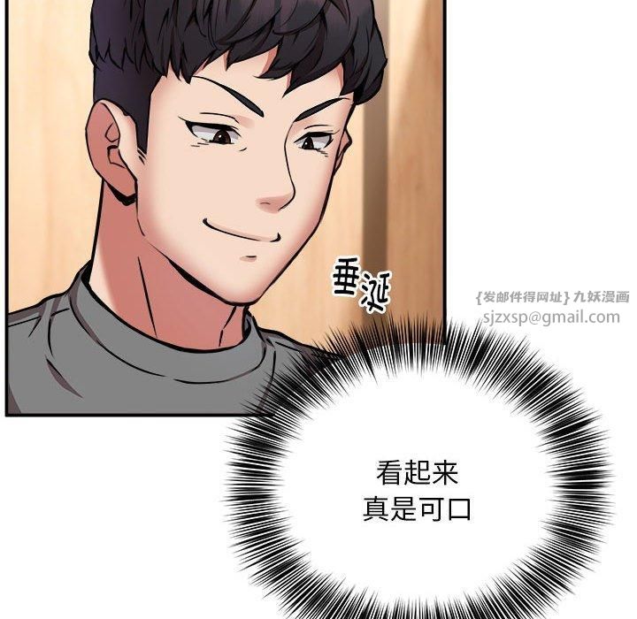 新都市外卖员第22話