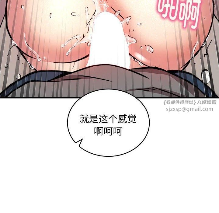 新都市外卖员第22話