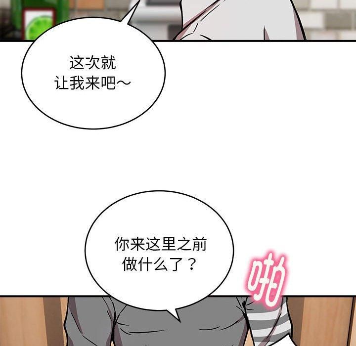 新都市外卖员第22話