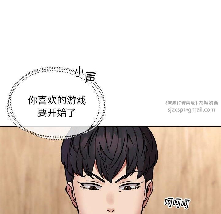 新都市外卖员第22話