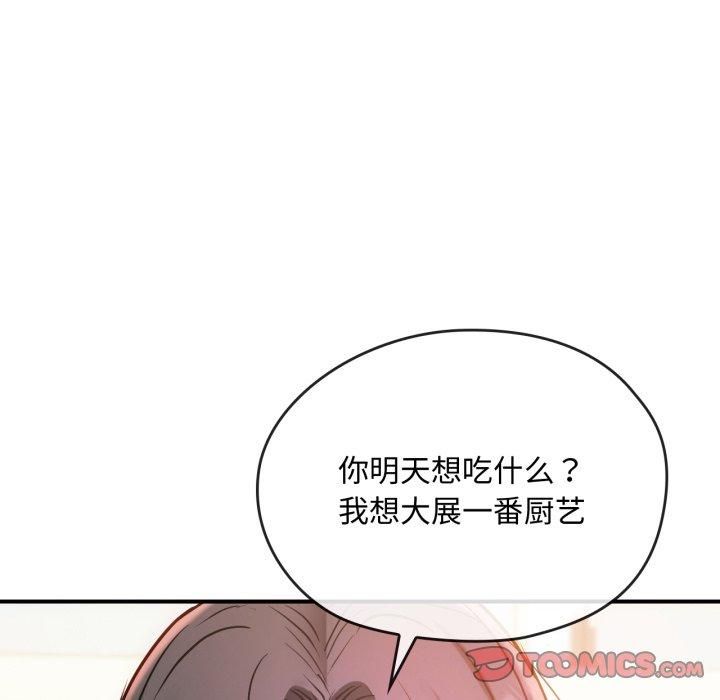 难以克制的欲望第47話