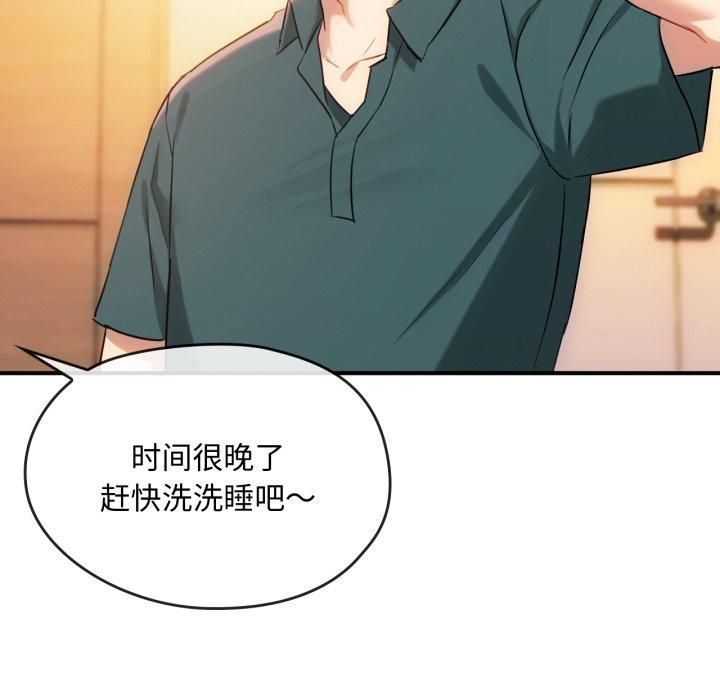 难以克制的欲望第47话