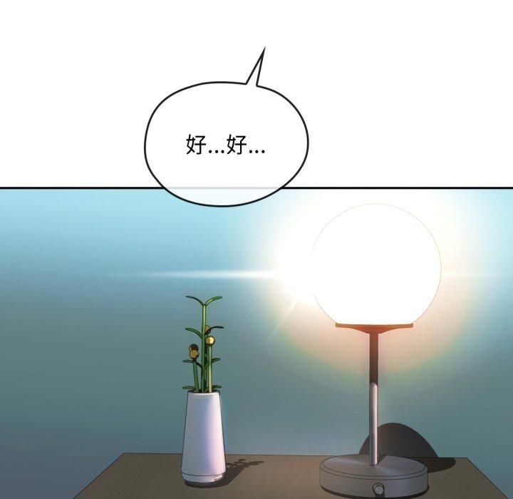 难以克制的欲望第47话