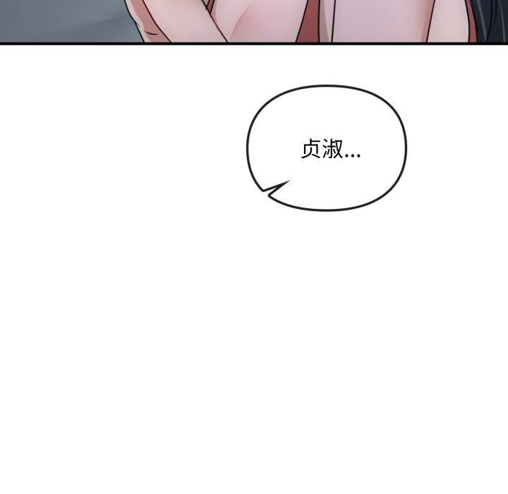 难以克制的欲望第47話