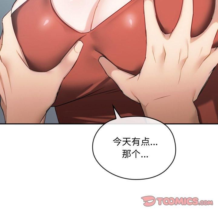 难以克制的欲望第47話