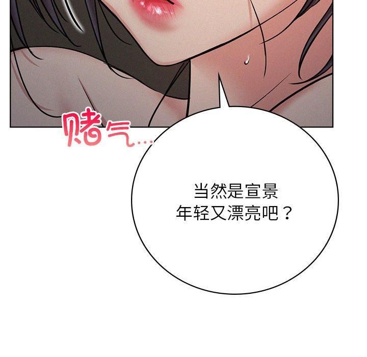 屋檐下的光第50話