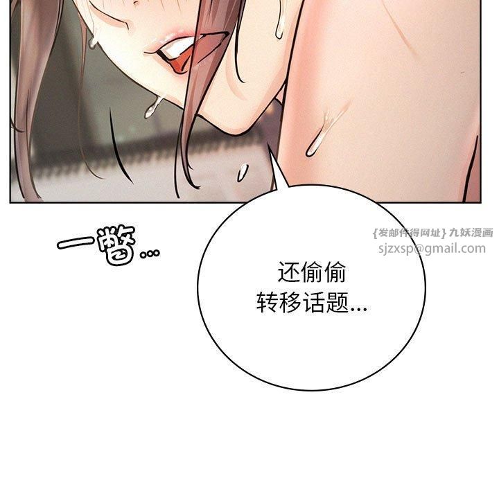 屋檐下的光第50話