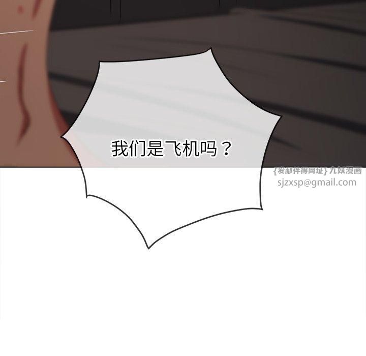 难缠小恶女第229话