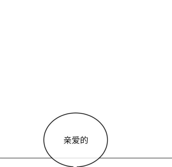 难缠小恶女第229话