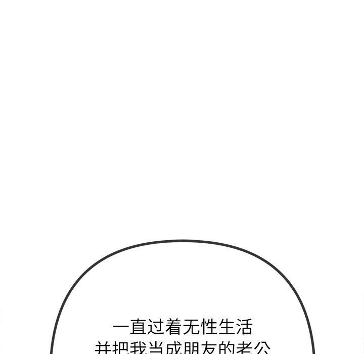 难缠小恶女第229話