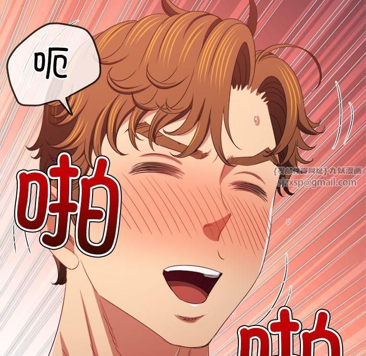 难缠小恶女第229話