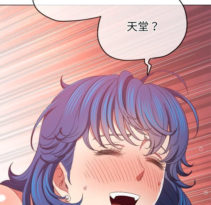 难缠小恶女第229話