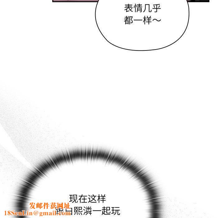 大企业里的小秘密第12話