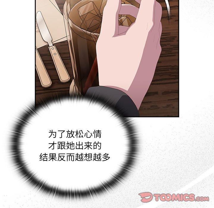 大企业里的小秘密第12話