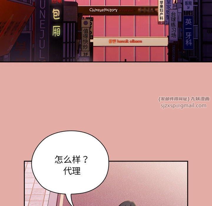大企业里的小秘密第12話