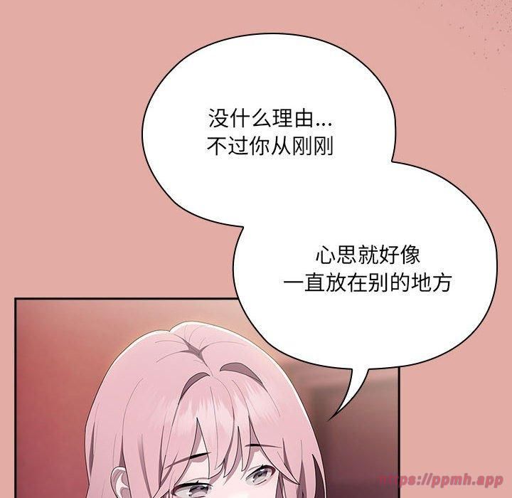 大企业里的小秘密第12話