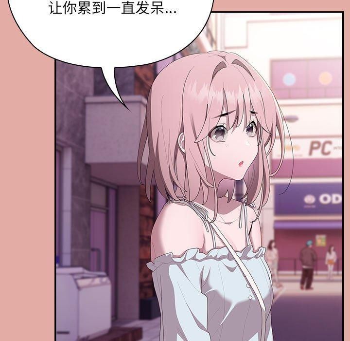 大企业里的小秘密第12話