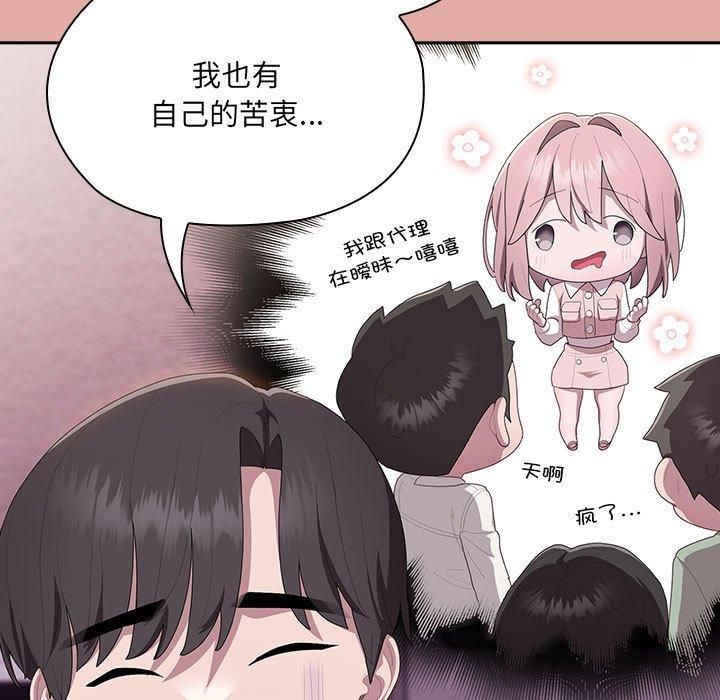 大企业里的小秘密第12話
