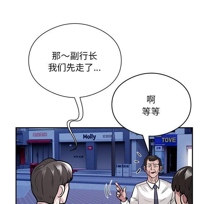 银行业务员的秘密第21話
