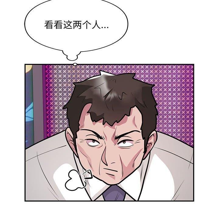 银行业务员的秘密第21話