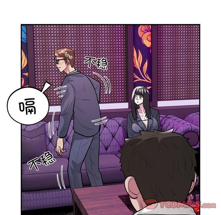 银行业务员的秘密第21話