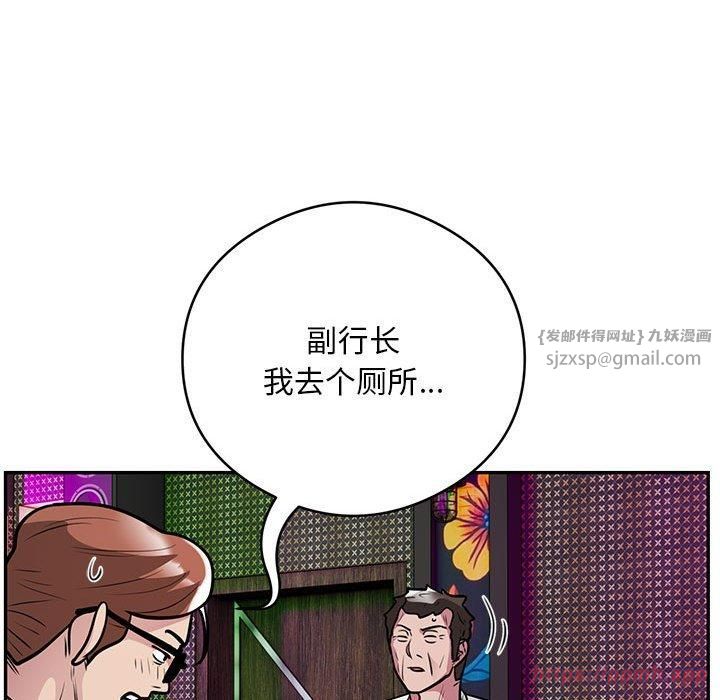 银行业务员的秘密第21話