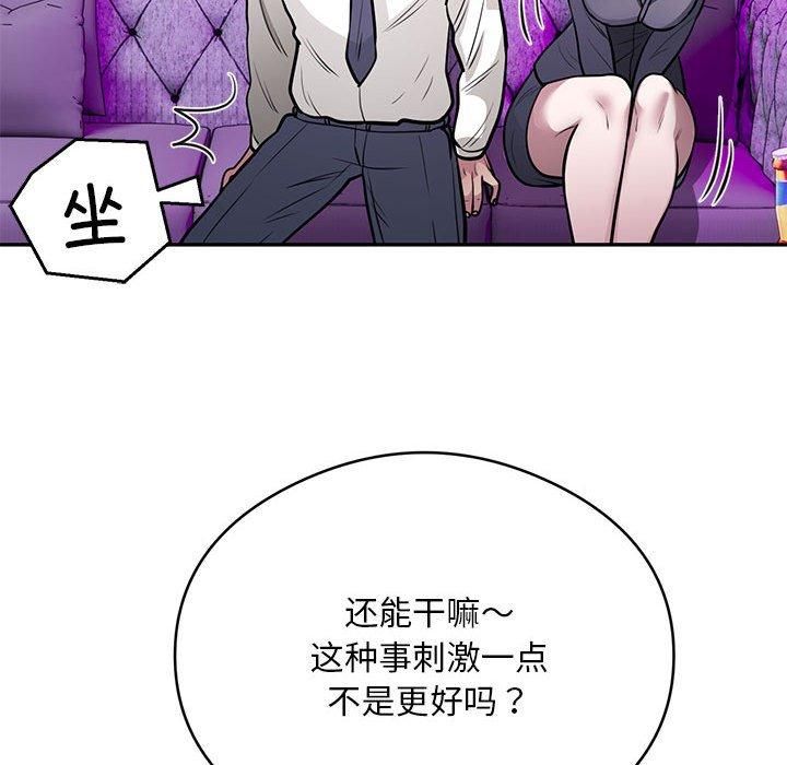 银行业务员的秘密第21話