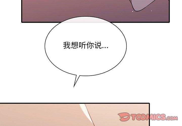 父债子偿第33話