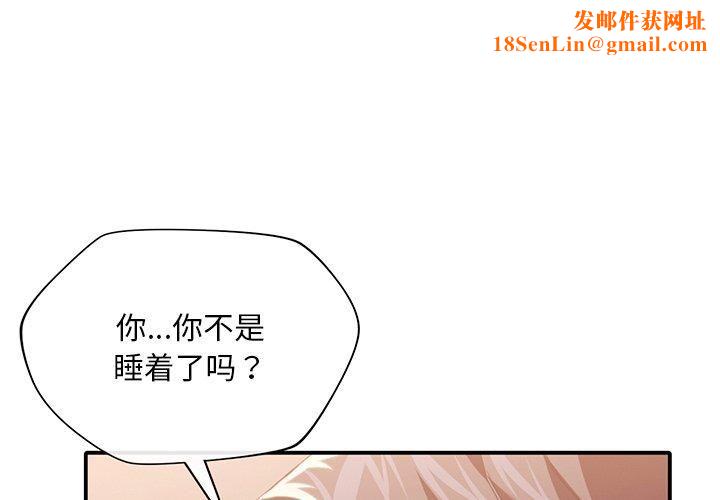 父债子偿第33話