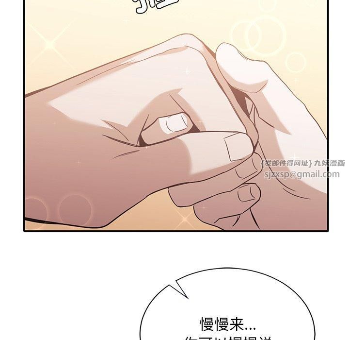 父债子偿第33話