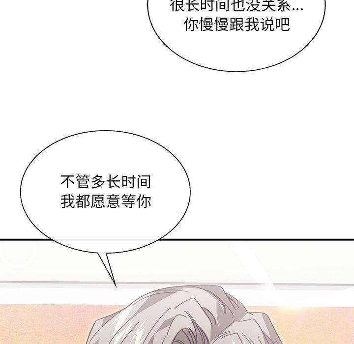 父债子偿第33話