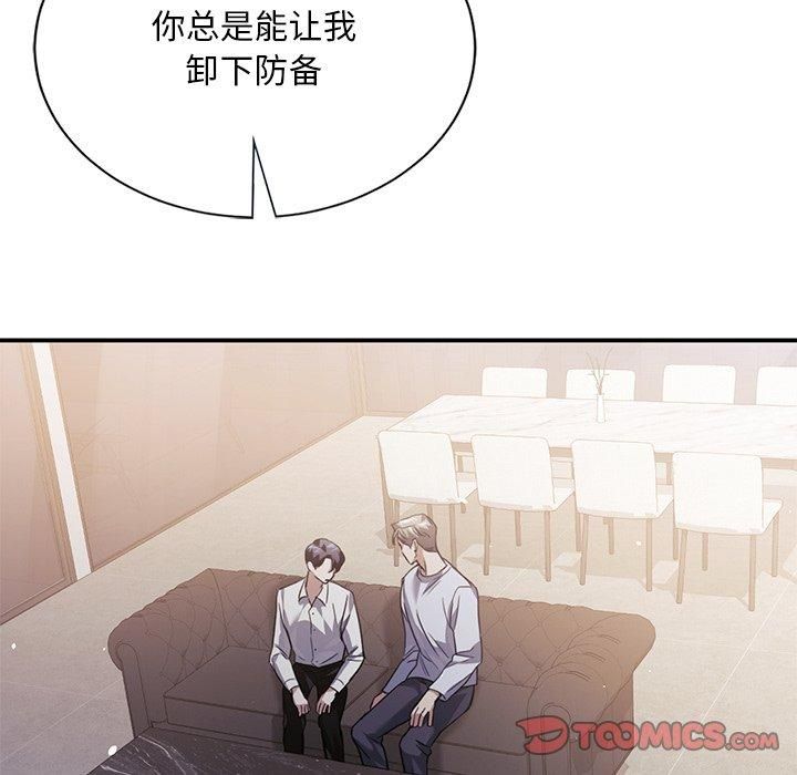 父债子偿第33話