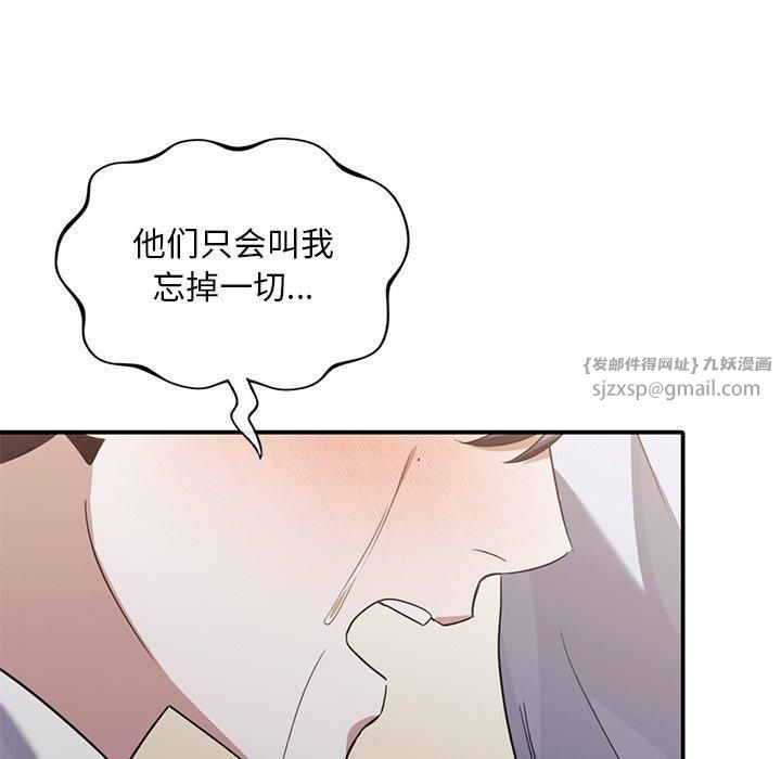 父债子偿第33話