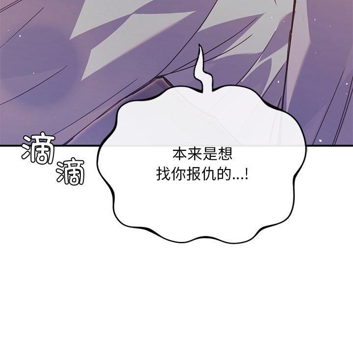 父债子偿第33話