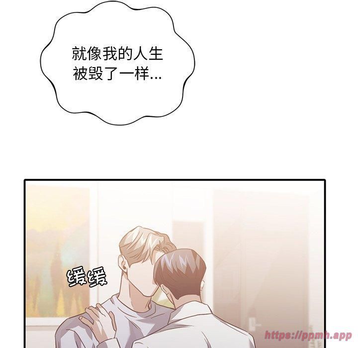 父债子偿第33話