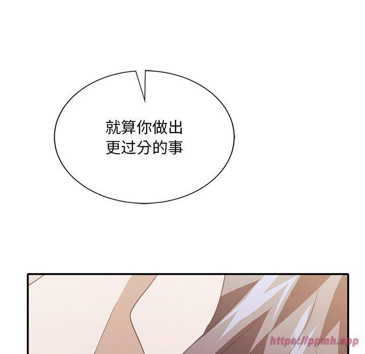 父债子偿第33話