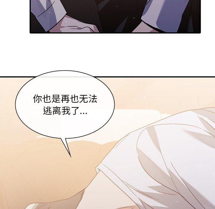 父债子偿第33話