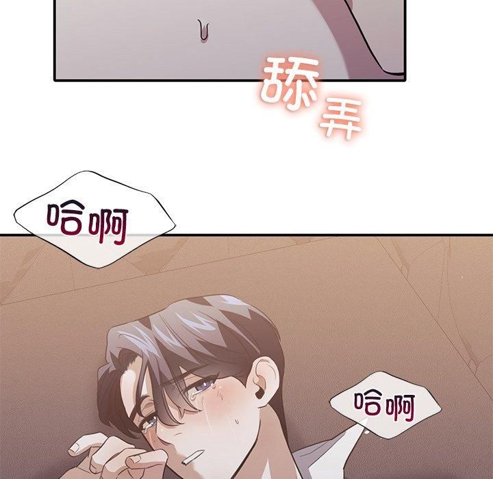 父债子偿第33話