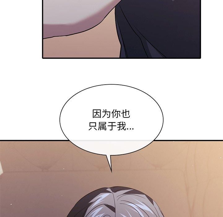 父债子偿第33話