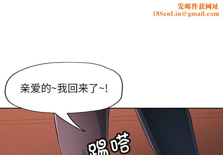脱轨关系第29話