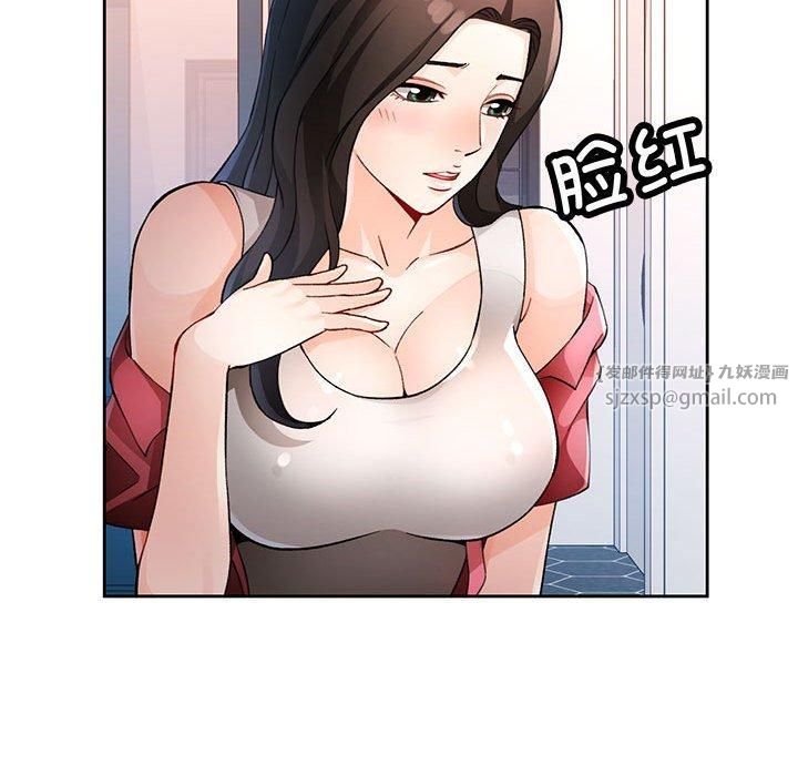 脱轨关系第29话