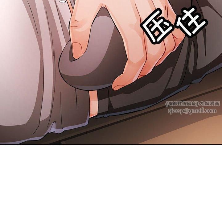 脱轨关系第29话