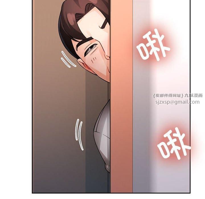 脱轨关系第29话