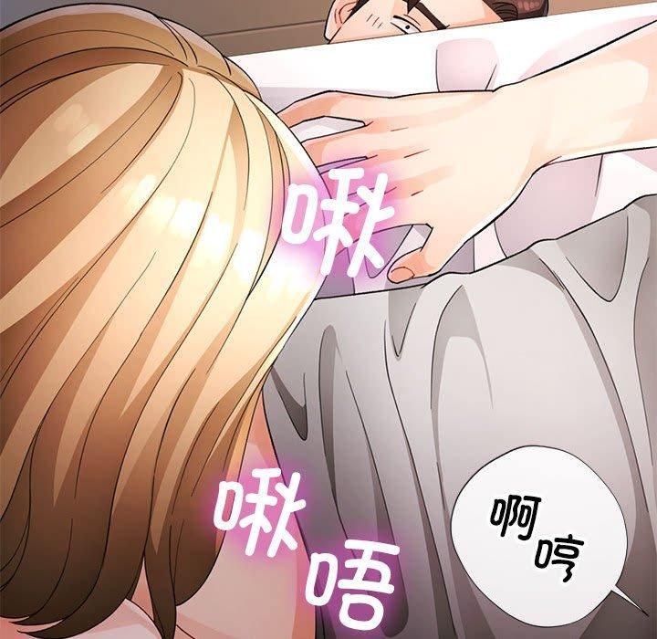 脱轨关系第29话