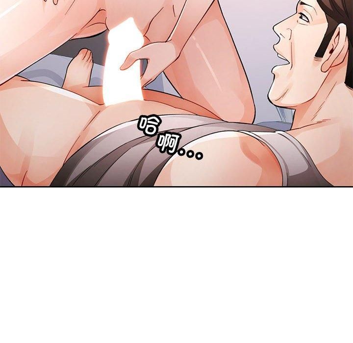 脱轨关系第29話