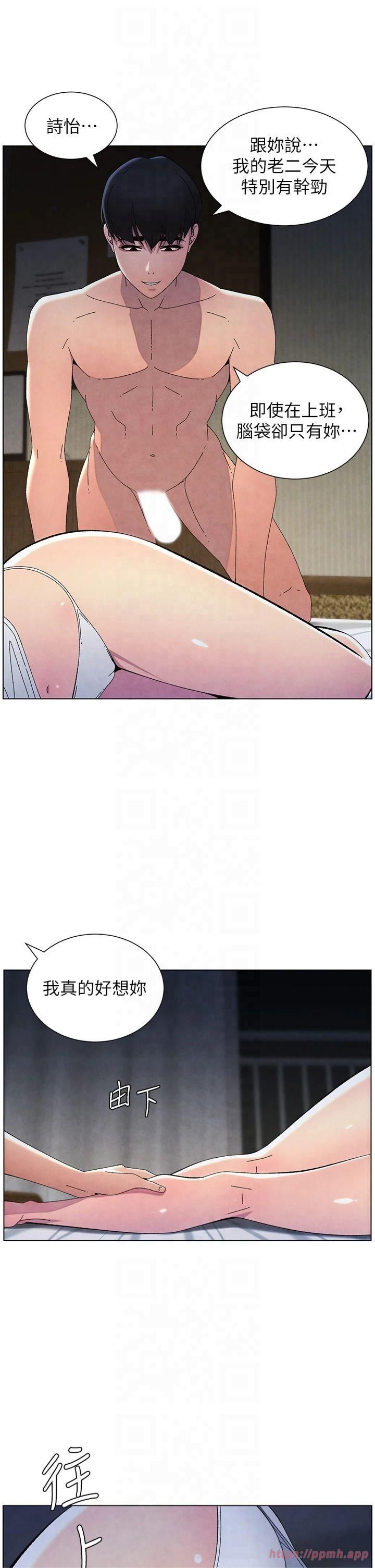 兄妹的秘密授课第34話-被兒女的活塞運動搖醒!!